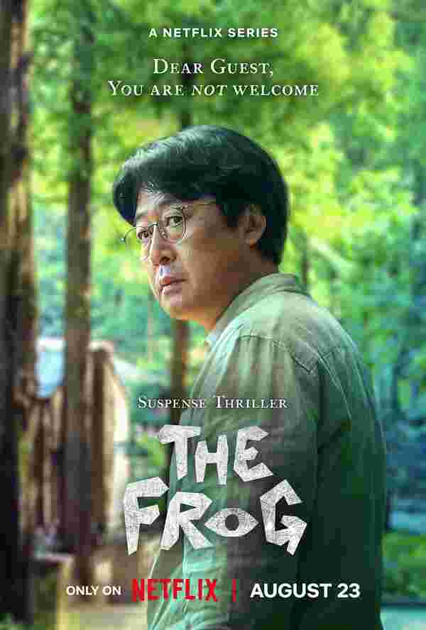 The Frog หากไม้ล้มในป่าลึก