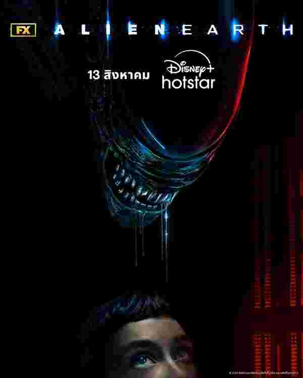 โปสเตอร์ Alien Earth ซีรีส์ไซไฟสยองขวัญ