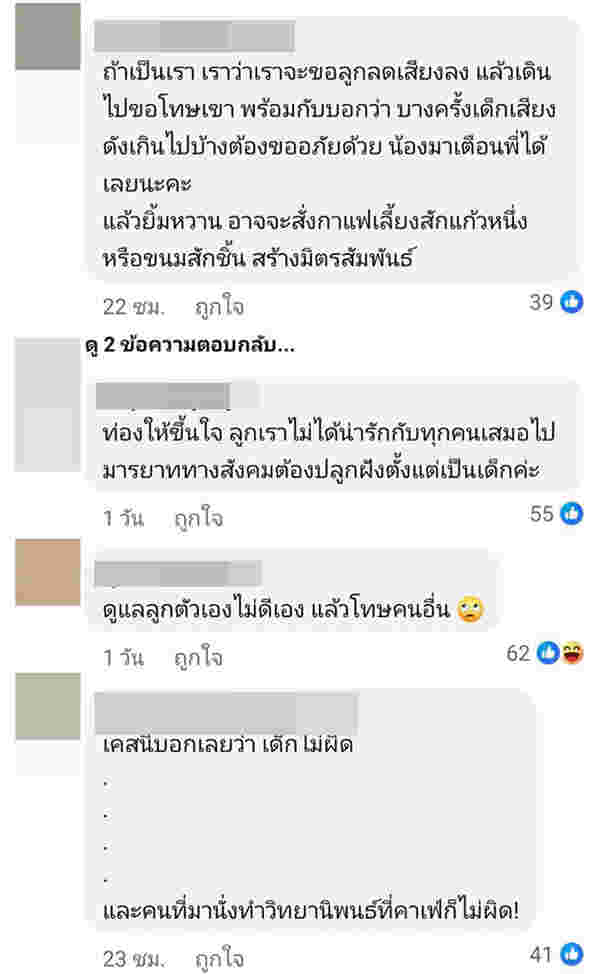 สรุปดราม่า ไฮโซน้ำหวาน เล่าเหตุปกป้องลูกในร้านกาแฟ 