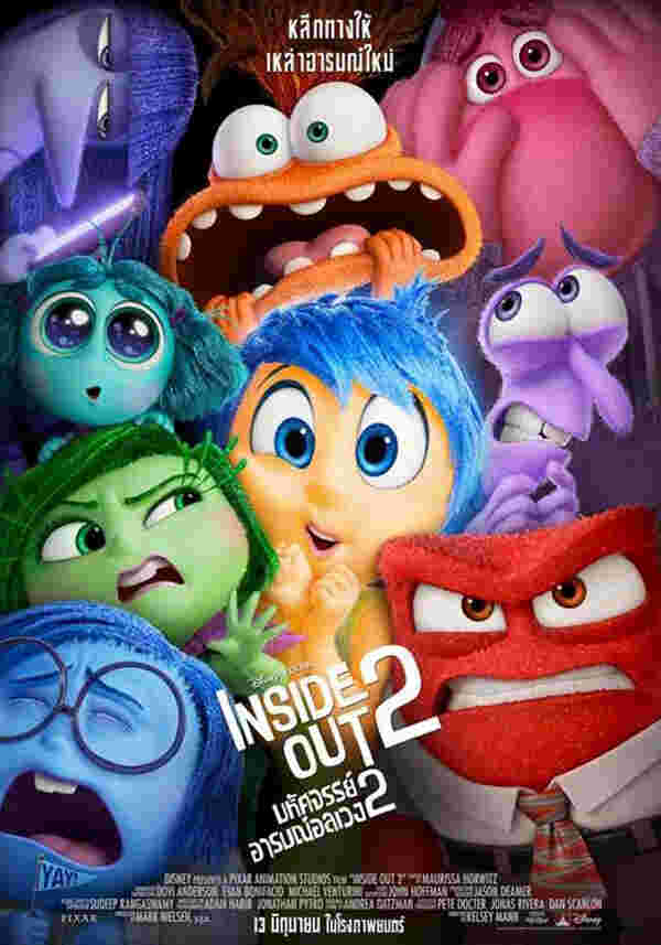 Inside Out 2 Google เทรนด์หนังฮิต 2024