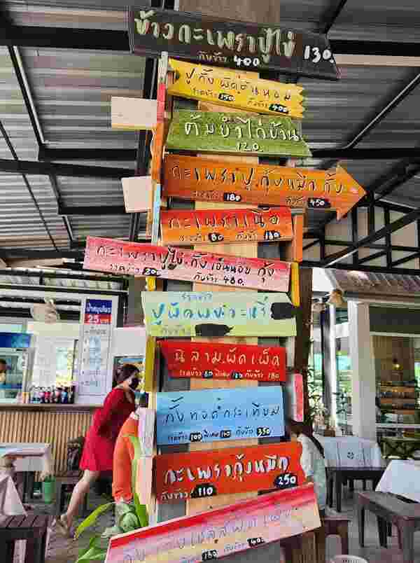 แก้วกะเพราปู