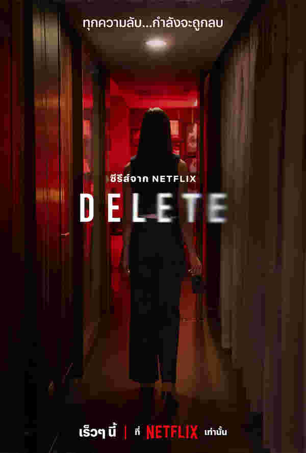 DELETE