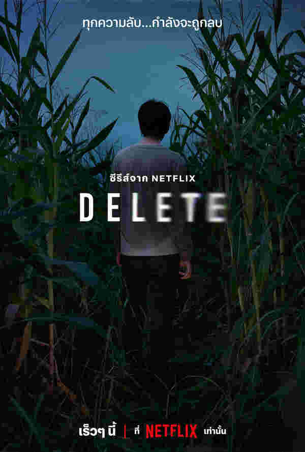 DELETE