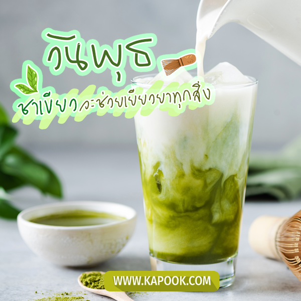 รูปสวัสดีวันพุธ