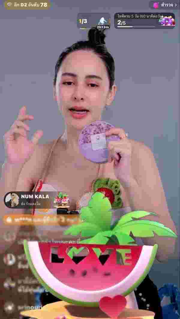 จ๊ะโอ๋ งามพริ้ง โชว์ไลฟ์หวานฉ่ำ หนุ่ม กะลา รัวส่งของขวัญ