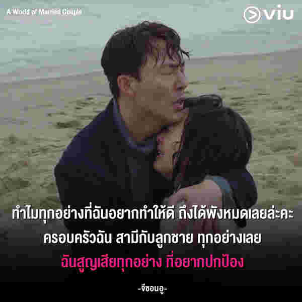 แม่ในซีรีส์เกาหลี A World of Married Couple หลังภาพแห่งความสุข