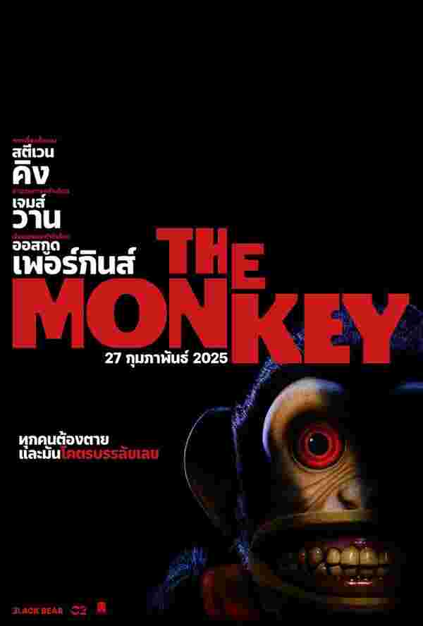 ดูหนัง The Monkey