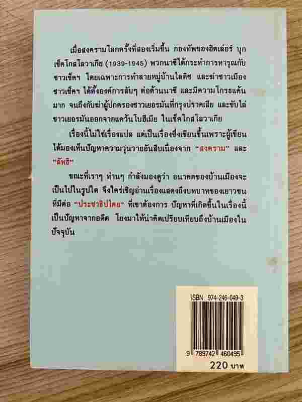 หิมะสีแดง