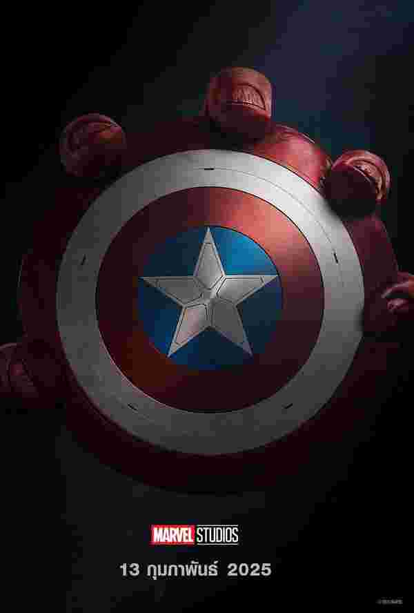 เรื่องย่อ Captain America: Brave New World 