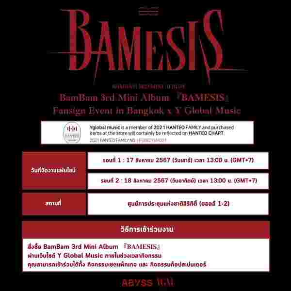 BamBam 3rd Mini Album (BAMESIS) Fansign Event in Bangkok