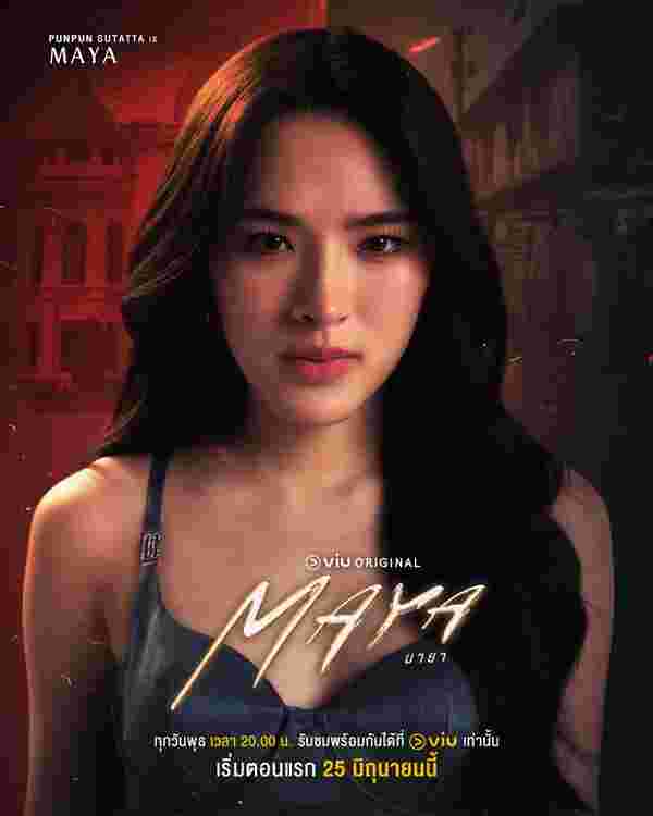 มายา นักแสดง maya