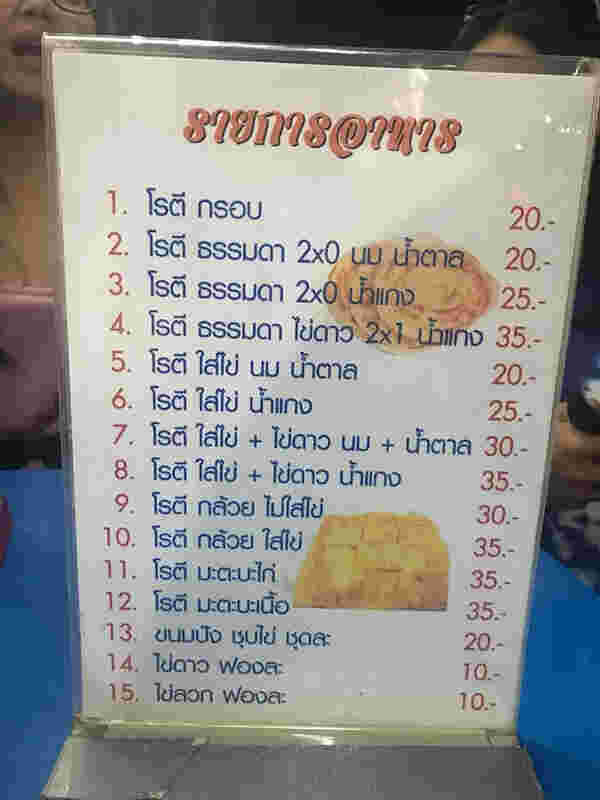 ร้านอาหารภูเก็ต