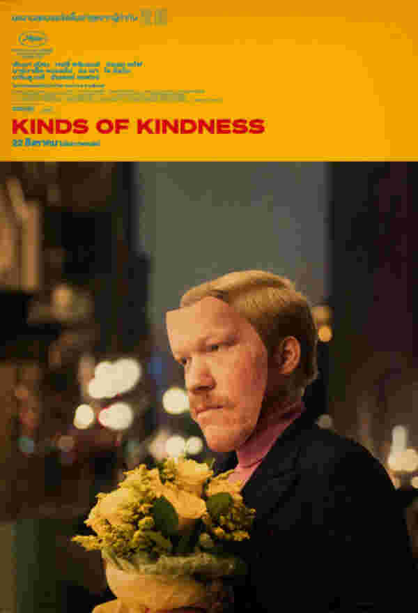 Kinds of Kindness หนังใหม่ เอมมา สโตน