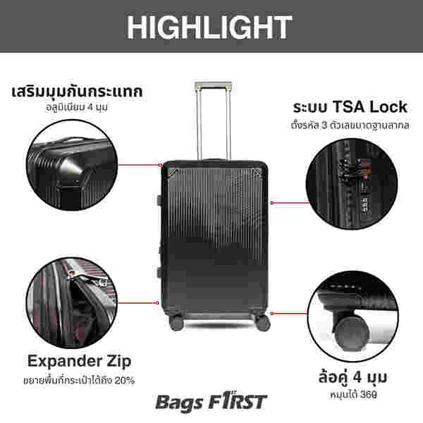 กระเป๋าเดินทาง 24 นิ้ว Bagsfirst