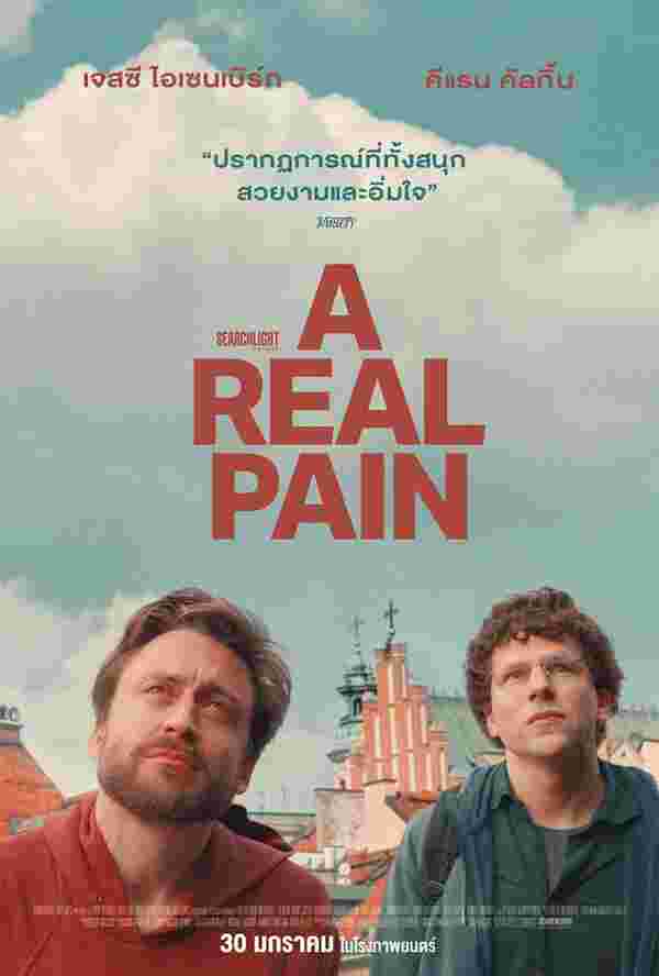 A Real Pain หนังดราม่า 2025