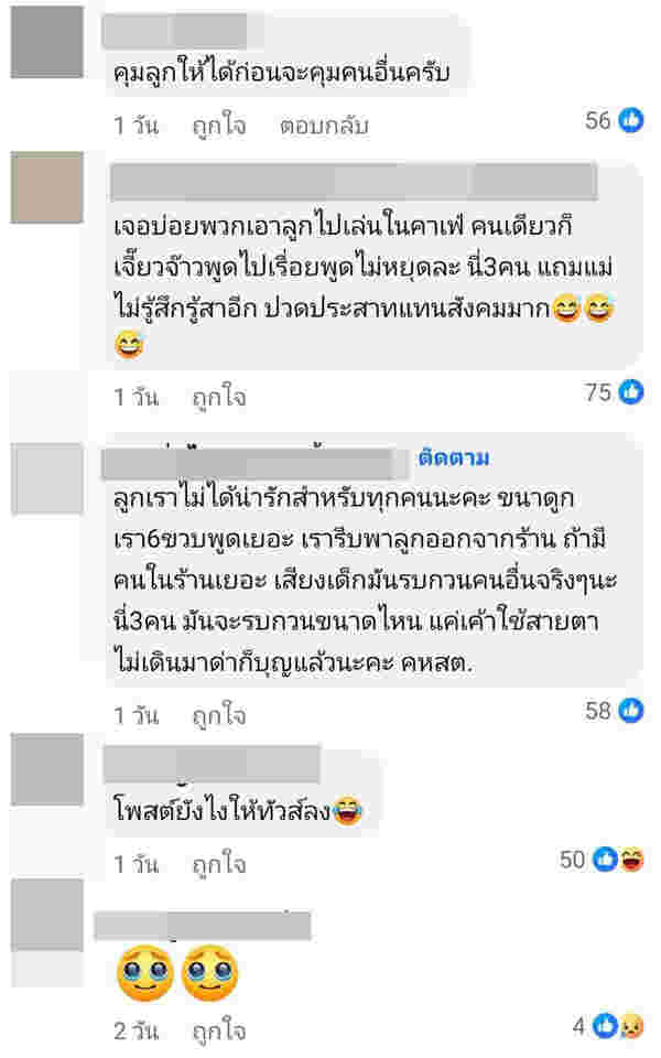 สรุปดราม่า ไฮโซน้ำหวาน เล่าเหตุปกป้องลูกในร้านกาแฟ 