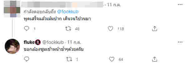 คอมเมนต์