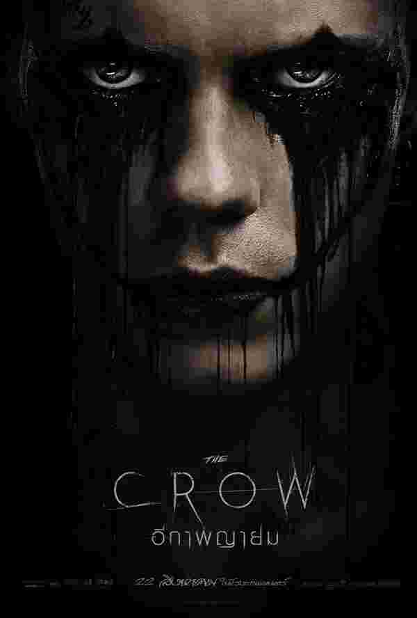 หนัง The Crow อีกาพญายม