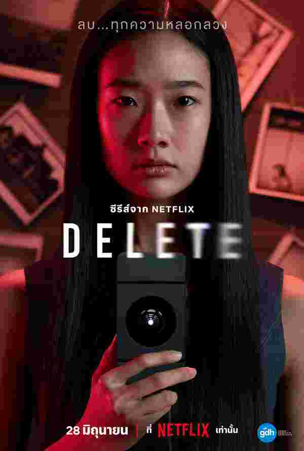 DELETE