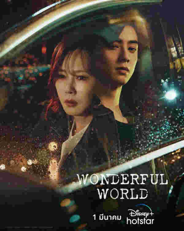 แม่ในซีรีส์เกาหลี Wonderful World