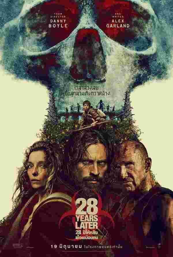 โปสเตอร์หนังซอมบี้ 28 Years Later หนังภาคต่อไวรัสซอมบี้บุกโลก