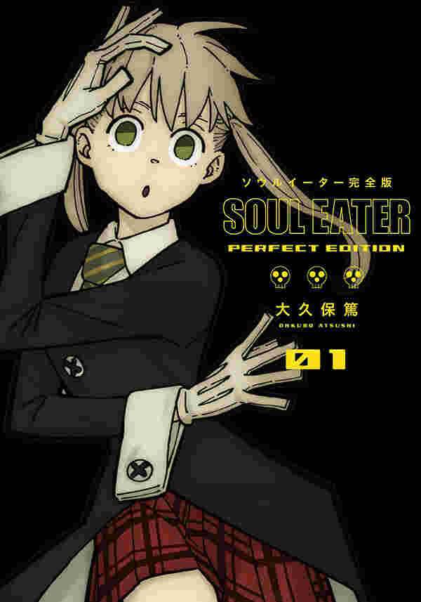 อนิเมะ Soul Eater ยมทูตแสบสายพันธุ์ซ่า