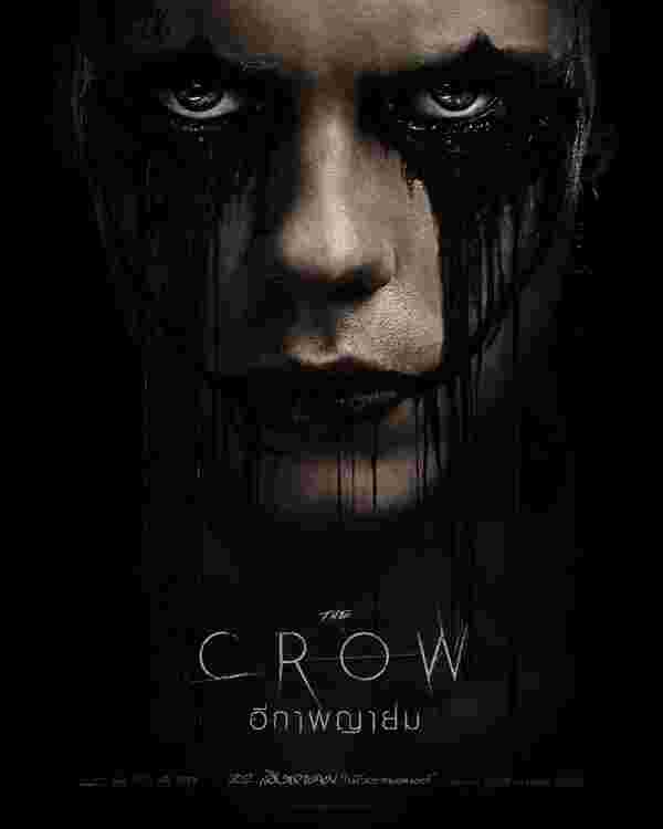 หนัง The Crow 2024 อีกาพญายม