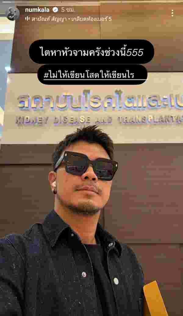 อุ๊ยยังไง... หนุ่ม กะลา ประกาศโสด ตอบ FC เขาหลอกสามี แล้วมาหลอกผมอีกที !?
