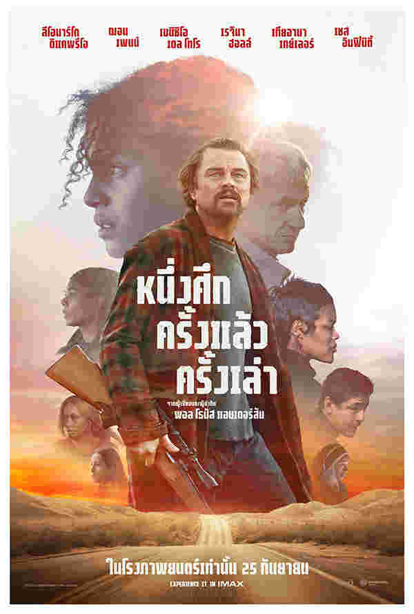 ภาพโปสเตอร์หนัง One Battle After Another หนึ่งศึก ครั้งแล้ว ครั้งเล่า