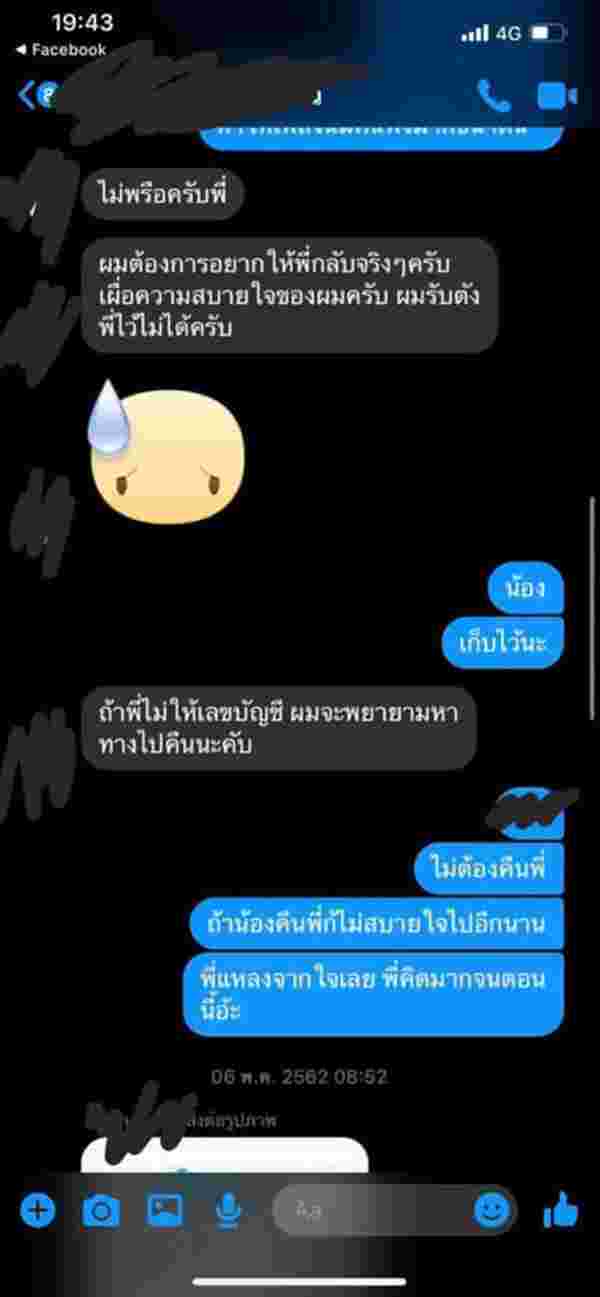 เจนนี่ ได้หมดถ้าสดชื่น