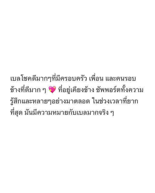 บีเบล ยูทูบเบอร์ล้านซับ ประกาศเป็นแม่เลี้ยงเดี่ยว