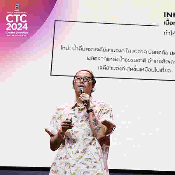 งาน Creative Talk Conference 2024