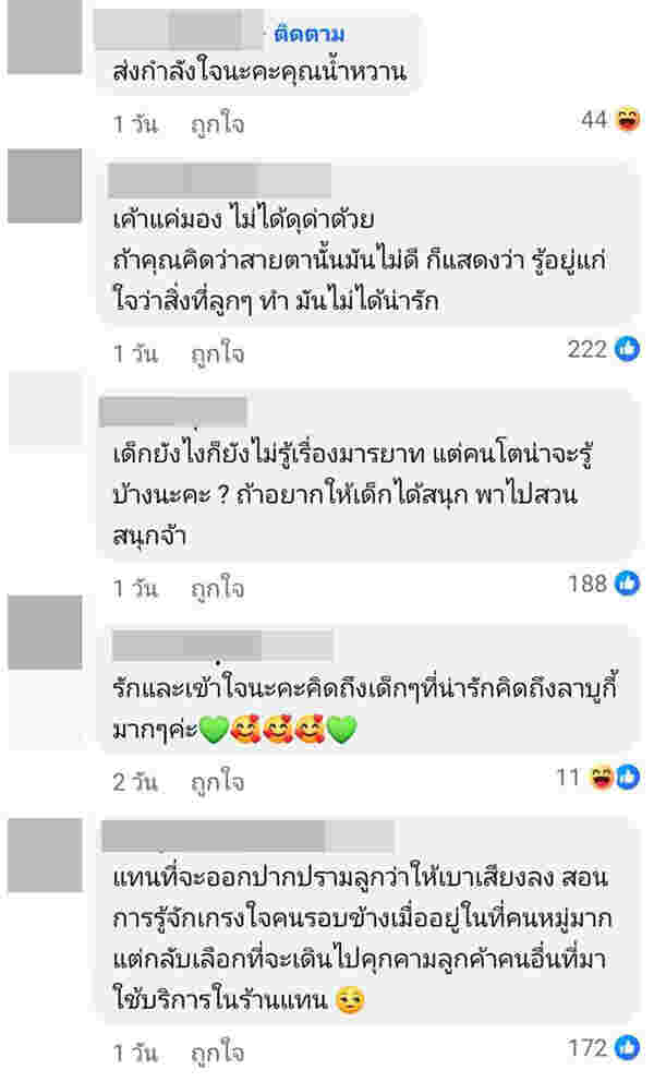 สรุปดราม่า ไฮโซน้ำหวาน เล่าเหตุปกป้องลูกในร้านกาแฟ 
