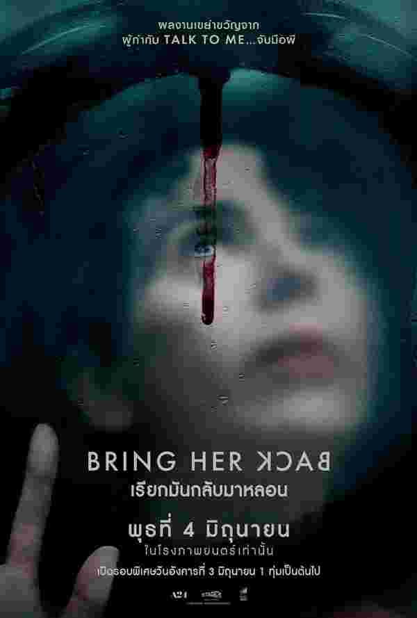 Bring Her Back หนังใหม่ 2025