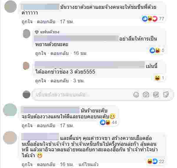 กลิ่นกาสะลอง