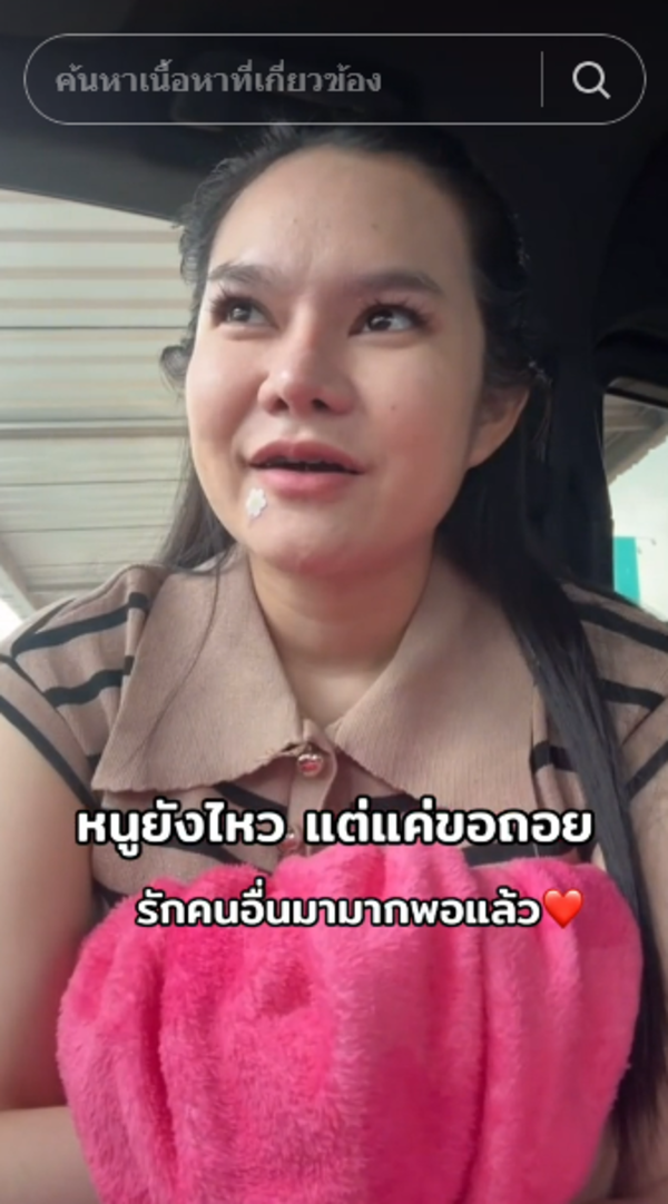  แม่น้ำหนึ่ง