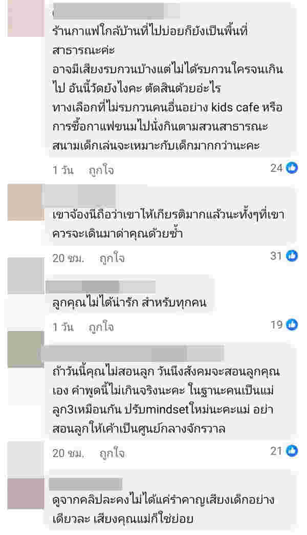 สรุปดราม่า ไฮโซน้ำหวาน เล่าเหตุปกป้องลูกในร้านกาแฟ 