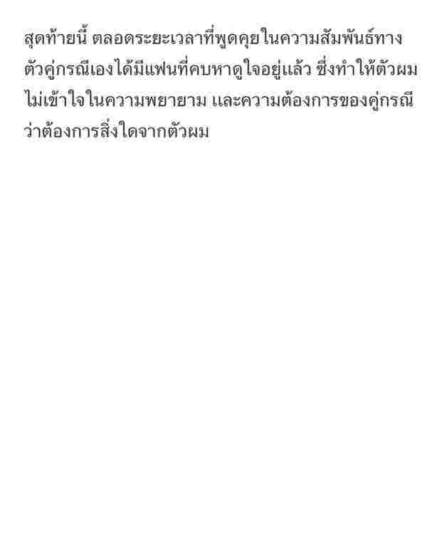 ภาคเฉลย เจ้าชายอาละดินเปย์เจ้าหญิงอินฟลู ชี้แจงเรื่องที่เกิดขึ้น