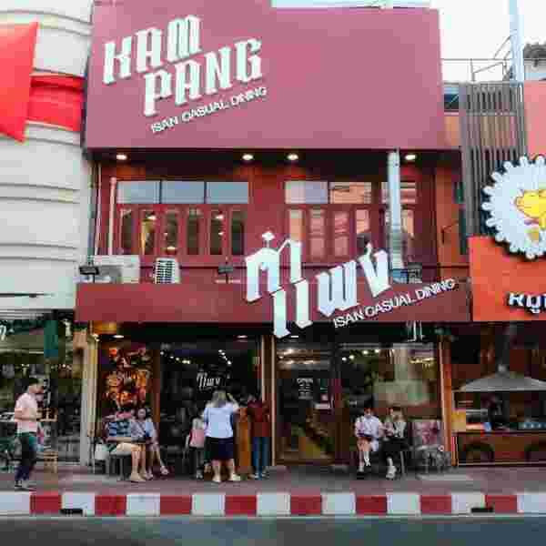 เที่ยวกรุงเทพ One Day Trip 