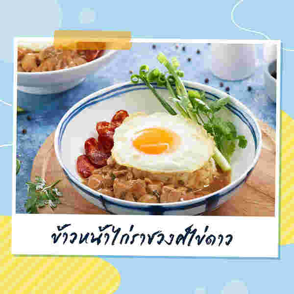 ร้านข้าวผัดอเมริกัน