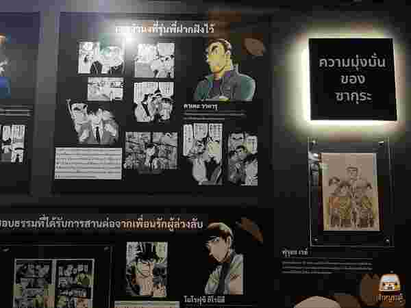 นิทรรศการ30ปีโคนัน