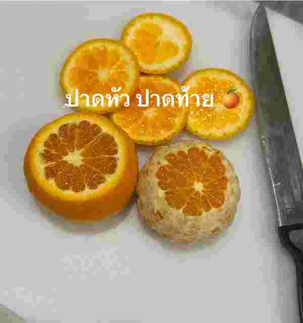 วิธีปอกส้มเปลือกหนา