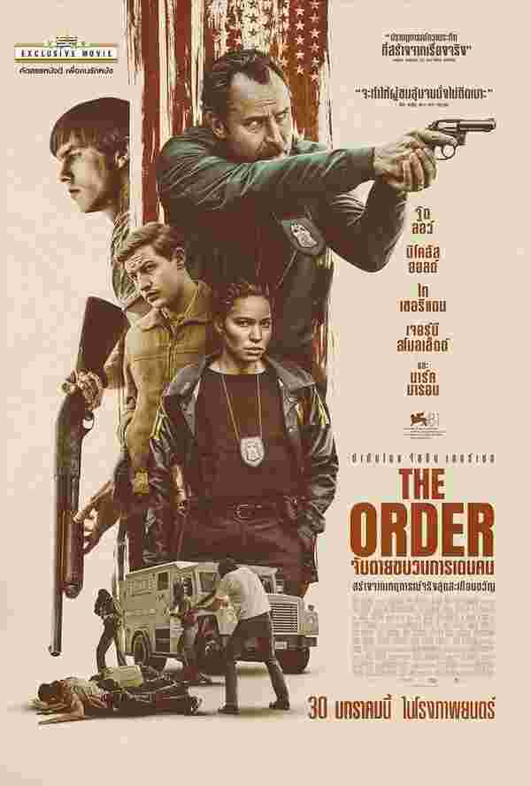 ดูหนัง The Order