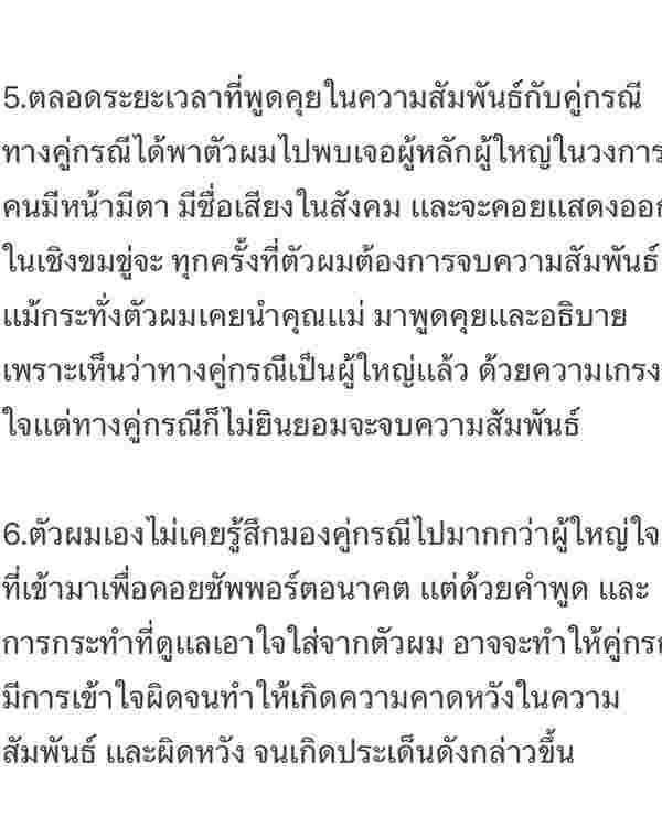 ภาคเฉลย เจ้าชายอาละดินเปย์เจ้าหญิงอินฟลู ชี้แจงเรื่องที่เกิดขึ้น