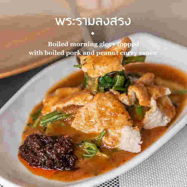 พระรามลงสรง ร้านต้นเครื่อง ร้านอาหารวันพ่อ 2568