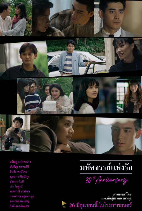 โปรเตอร์ มหัศจรรย์แห่งรัก ครบรอบ 30 ปี Miracle Of Love 