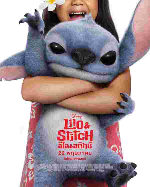 Lilo & Stitch หนัง หนังไลฟ์แอ็คชั่น ว่าที่หนังพันล้านเรื่องใหม่ของดิสนีย์