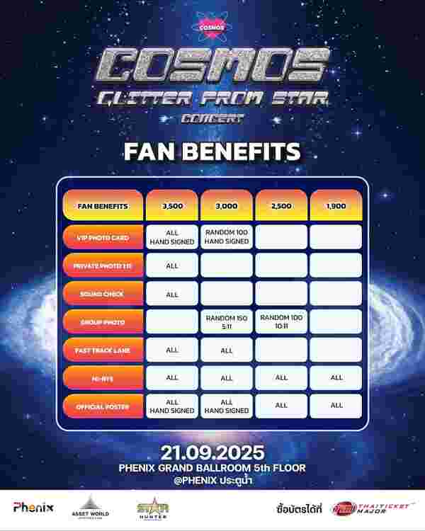 COSMOS คอนเสิร์ต