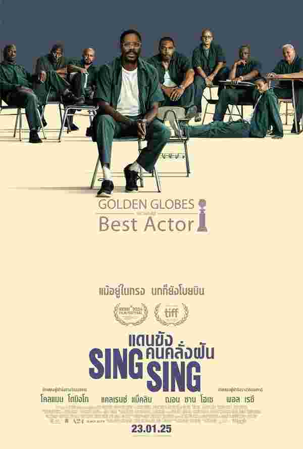 ดูหนัง Sing Sing