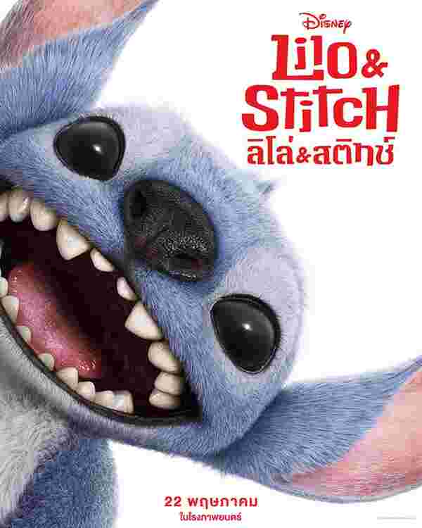 Lilo and Stitch live-action เรื่องย่อ Lilo and Stitch 2025